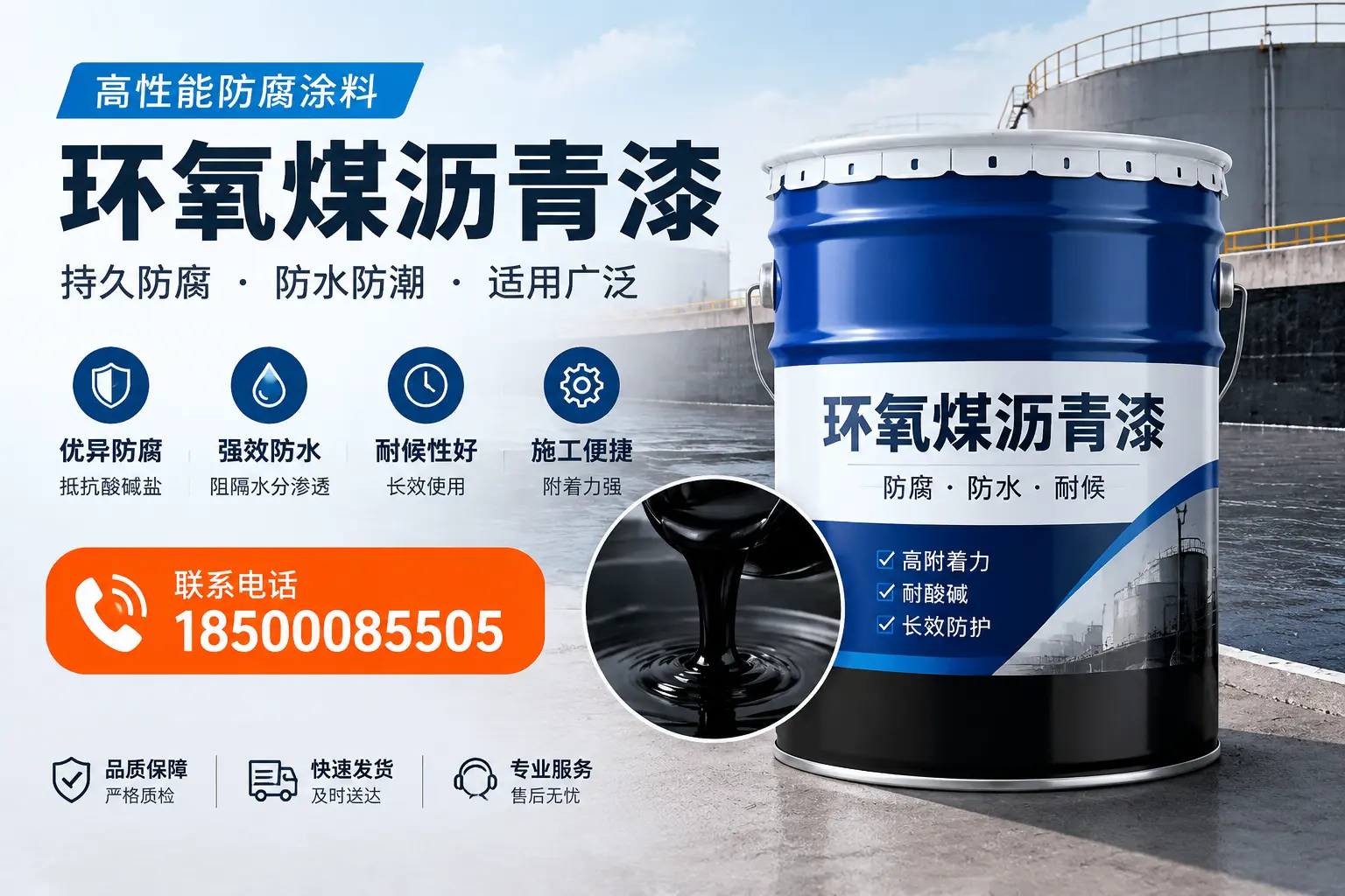 如何选择适合的环氧煤沥青漆?眉山市场选型指南